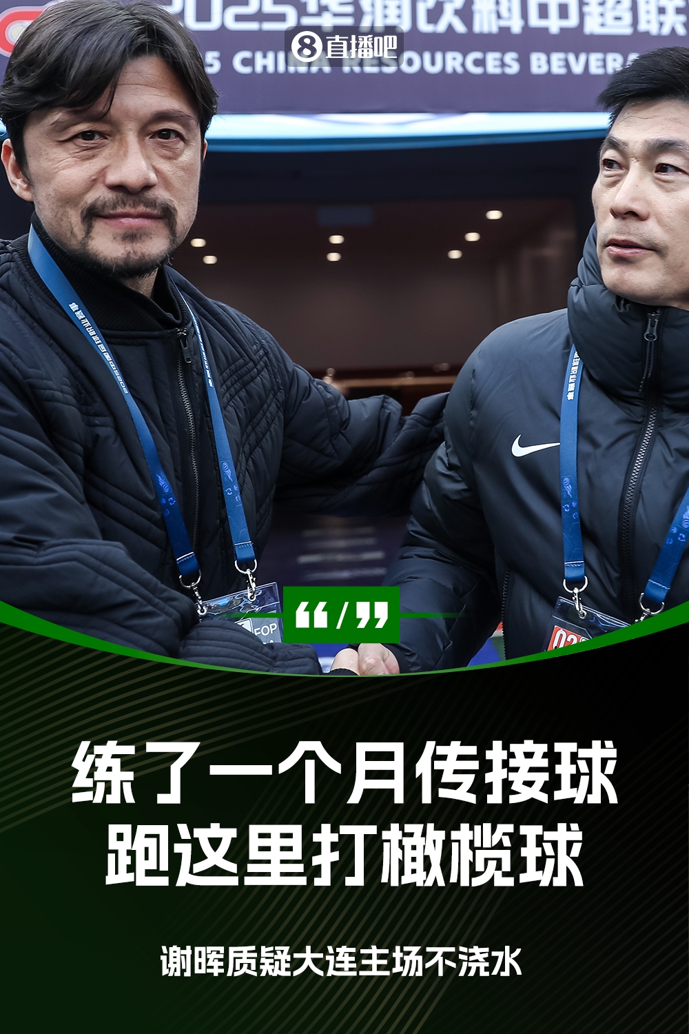 謝暉：不知道為什么不澆水？練了一個(gè)月的傳接球，跑這里打橄欖球